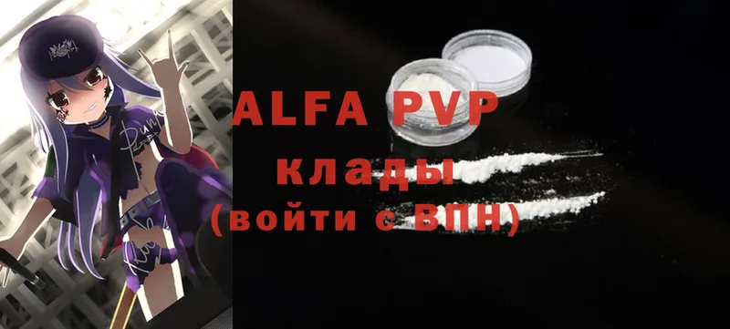 Alpha PVP Соль  купить закладку  Дальнереченск 