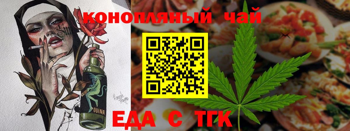 Cannafood конопля  Дальнереченск 