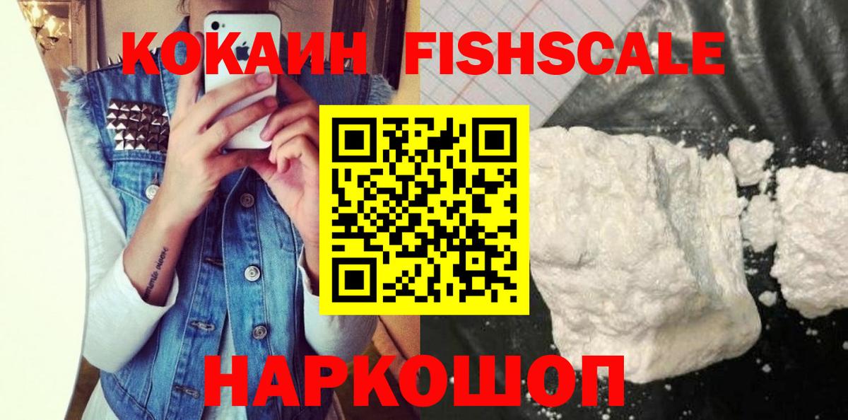 Дальнереченск  КОКАИН Боливия  Кокаин VHQ  Вход с VPN 