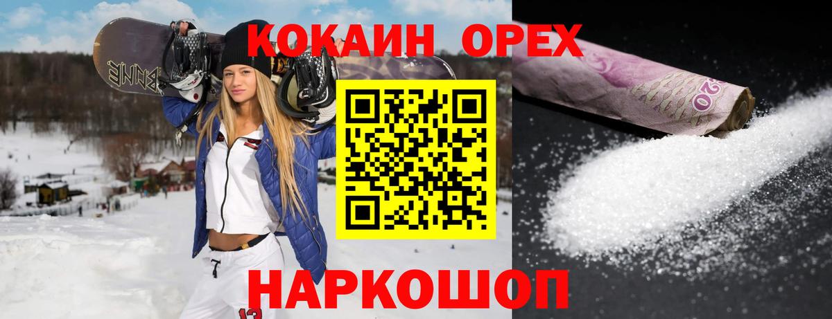 Cocaine 97% Дальнереченск