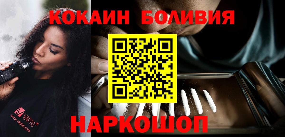 COCAIN Дальнереченск