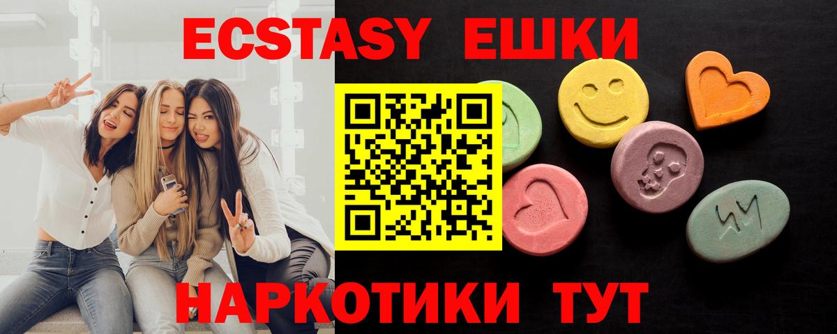 Дальнереченск  ЭКСТАЗИ TESLA  ЭКСТАЗИ  Экстази MDMA  Вход с VPN 