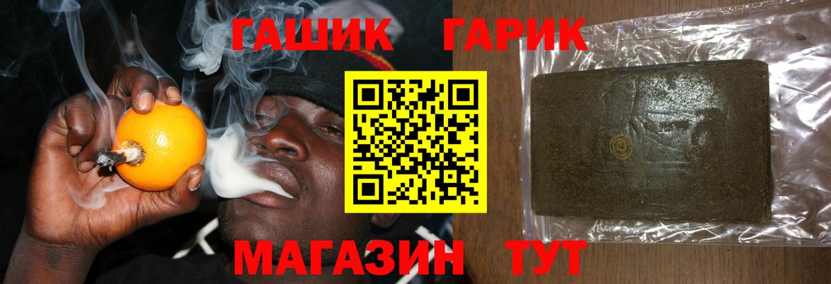 ГАШИШ Premium Дальнереченск