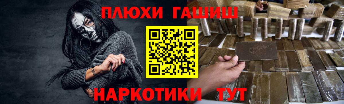 ГАШИШ  Вход с VPN  ГАШИШ hashish  Дальнереченск  ГАШ хэш 