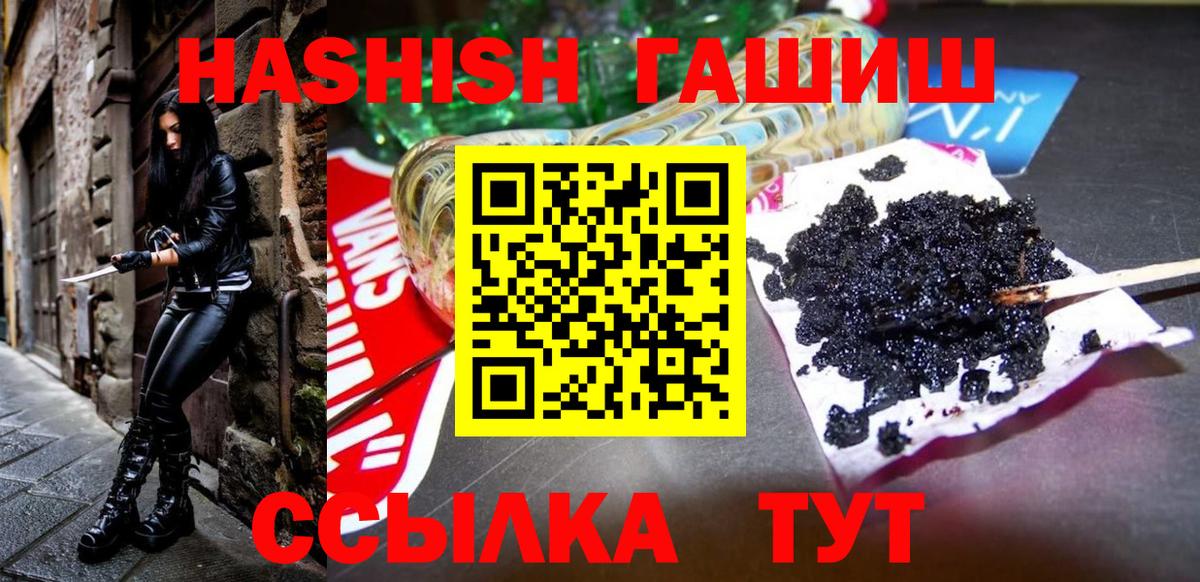 ГАШИШ Premium Дальнереченск