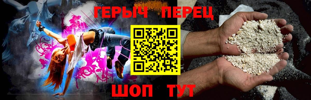 ГЕРОИН Heroin Дальнереченск