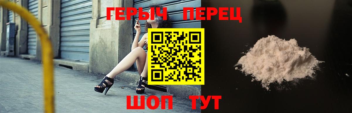 Дальнереченск  ГЕРОИН Heroin  Вход с VPN 