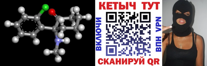 Кетамин ketamine  Дальнереченск 