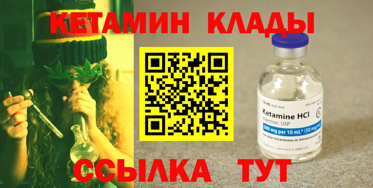 shop наркотические препараты  Дальнереченск  КЕТАМИН VHQ 