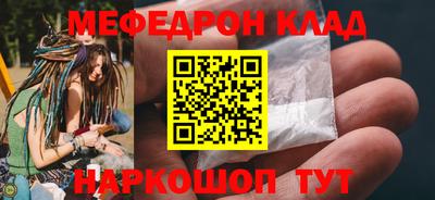 мефедрон Бугуруслан