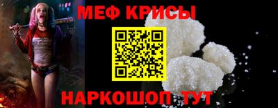 меф Гай
