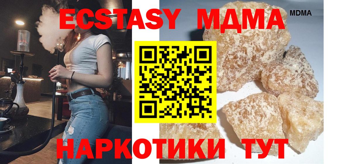 МДМА VHQ  Вход с VPN  Дальнереченск  MDMA молли 