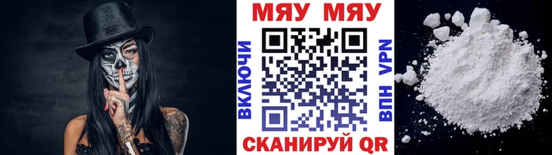 МЯУ-МЯУ кристаллы  Дальнереченск 