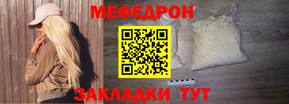 МЯУ-МЯУ  Дальнереченск  mega онион  МЯУ-МЯУ mephedrone  Мефедрон мяу мяу 