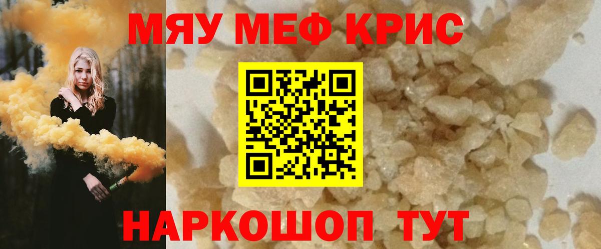 МЯУ-МЯУ  Вход с VPN  Дальнереченск  закладки  Мефедрон мука  Мефедрон мяу мяу  Мефедрон 