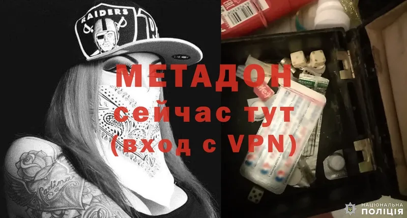 Метадон methadone  MEGA зеркало  Дальнереченск 