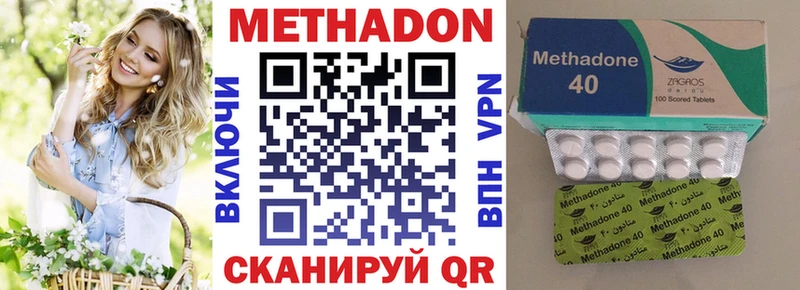 МЕТАДОН VHQ  Дальнереченск 