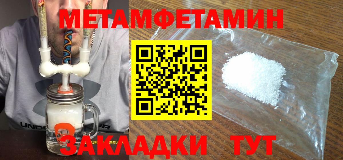 МЕТАМФЕТАМИН витя  МЕТАМФЕТАМИН витя  Дальнереченск 