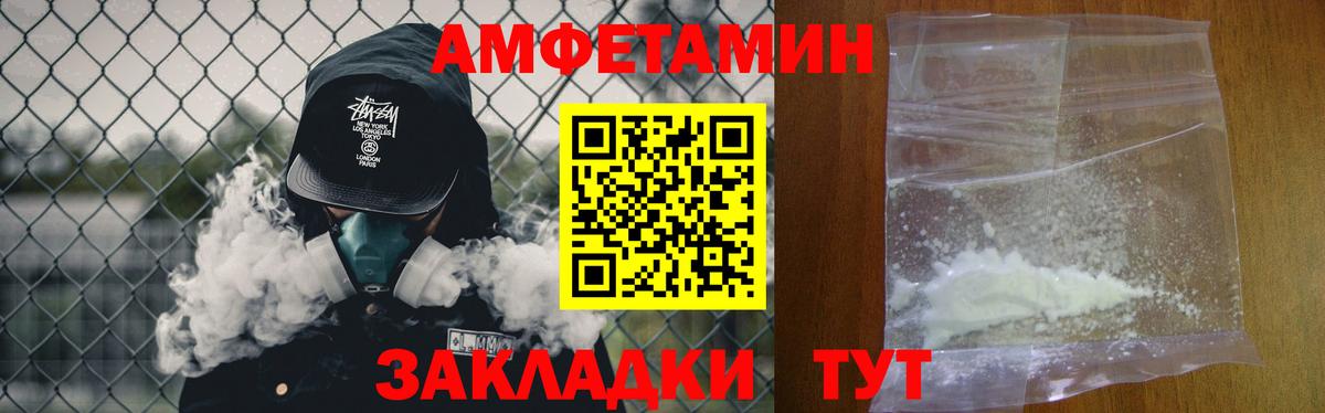 Дальнереченск  МЕТАМФЕТАМИН винт  Вход с VPN 