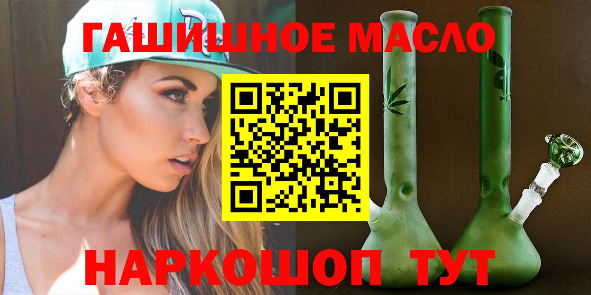 где продают наркотики  Вход с VPN  Дальнереченск  Дистиллят ТГК THC oil 