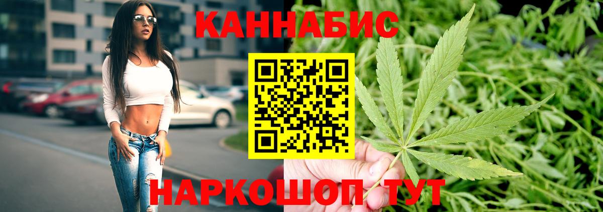 Дальнереченск  МАРИХУАНА сатива  МАРИХУАНА гибрид  Вход с VPN  Каннабис план  Конопля конопля 